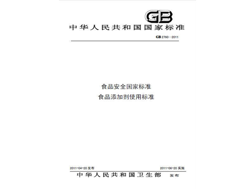 中国食品接触材料测试 GB 4806