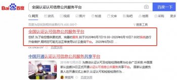 如何查询CCC认证产品的真伪？