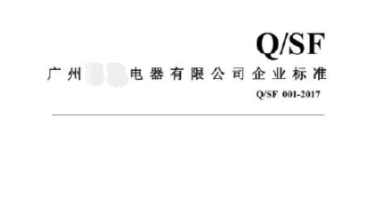 企业标准备案流程 企业标准备案代办
