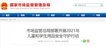 学生文具安全通用要求 GB 21027-2020